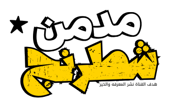 مدمن شطرنج - Mdmn Chess Logo